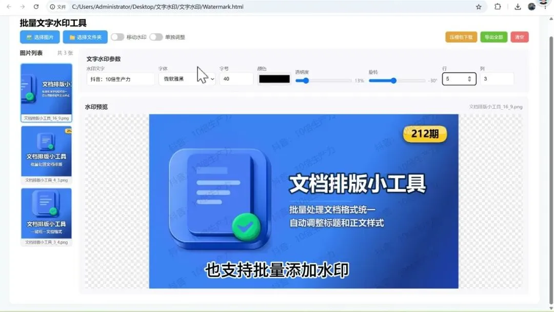 图片[3]-本地离线图片水印处理工具 | 去水印小助手 | 257期（v1.0）-软件工具箱