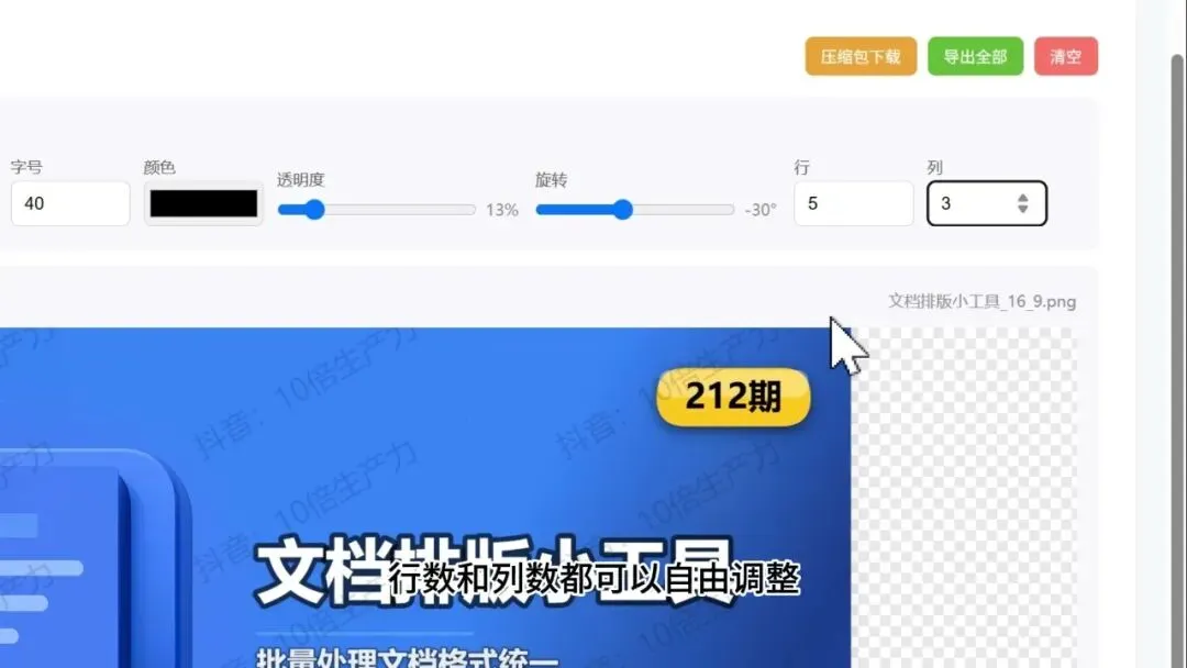 图片[4]-本地离线图片水印处理工具 | 去水印小助手 | 257期（v1.0）-软件工具箱
