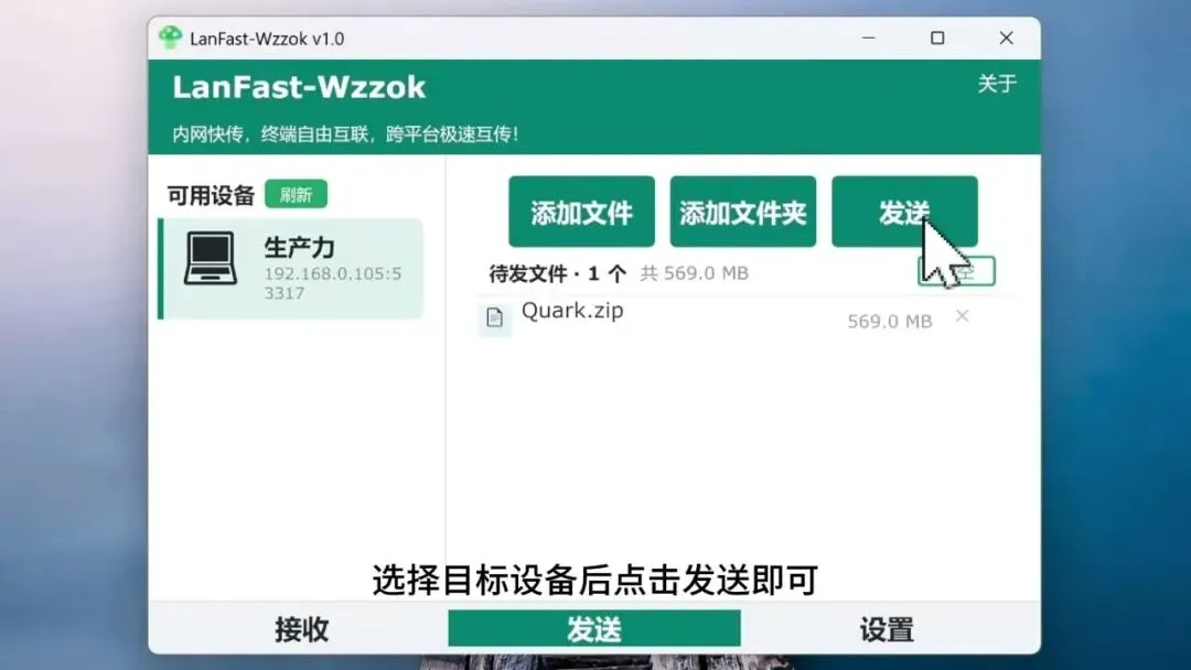 图片[2]-局域网文件互传工具 | 局域网文件互传工具 | 258期（v1.0）-软件工具箱