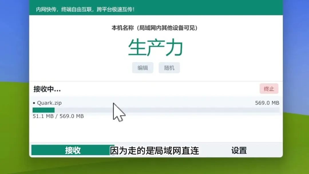 图片[3]-局域网文件互传工具 | 局域网文件互传工具 | 258期（v1.0）-软件工具箱