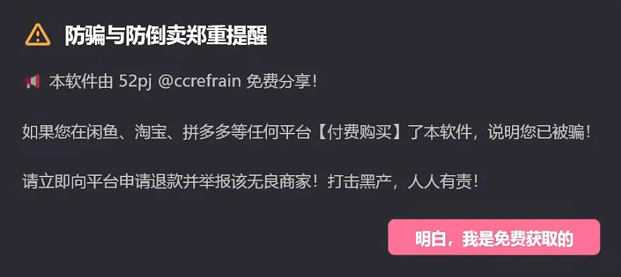 图片[2]-B站视频下载工具 | B站视频获取工具 | 259期（v1.0）-软件工具箱