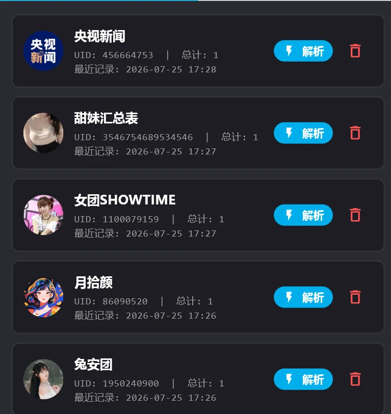 图片[7]-B站视频下载工具 | B站视频获取工具 | 259期（v1.0）-软件工具箱
