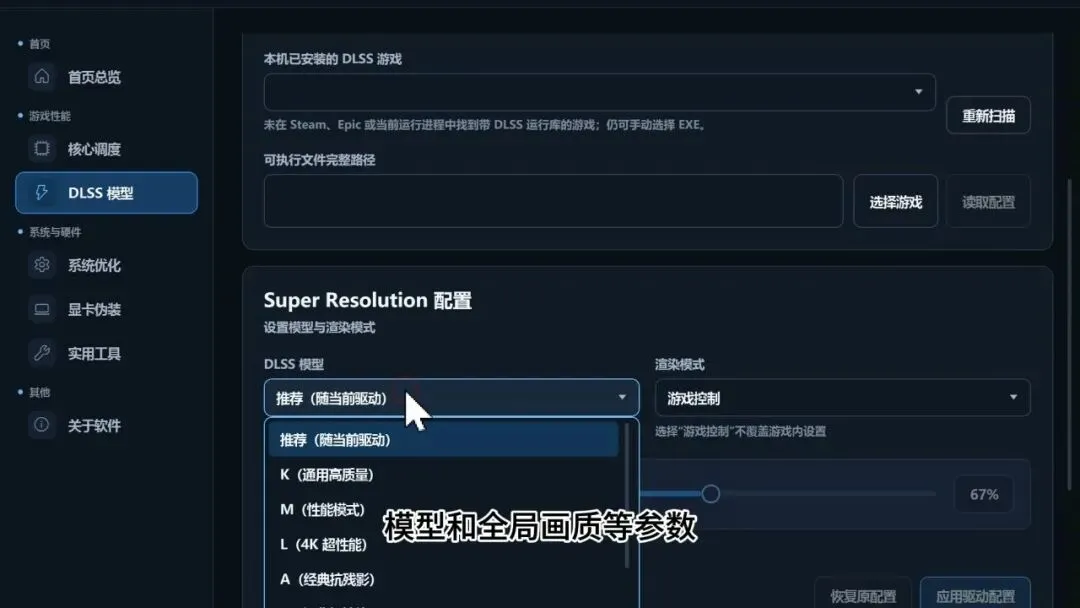 图片[6]-游戏性能优化工具 | 免费CPU调度与系统优化利器 | 260期-软件工具箱