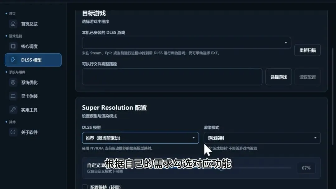 图片[7]-游戏性能优化工具 | 免费CPU调度与系统优化利器 | 260期-软件工具箱