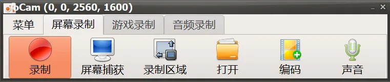 截图录屏全能工具 | oCam | 261期(v5.0)-软件工具箱