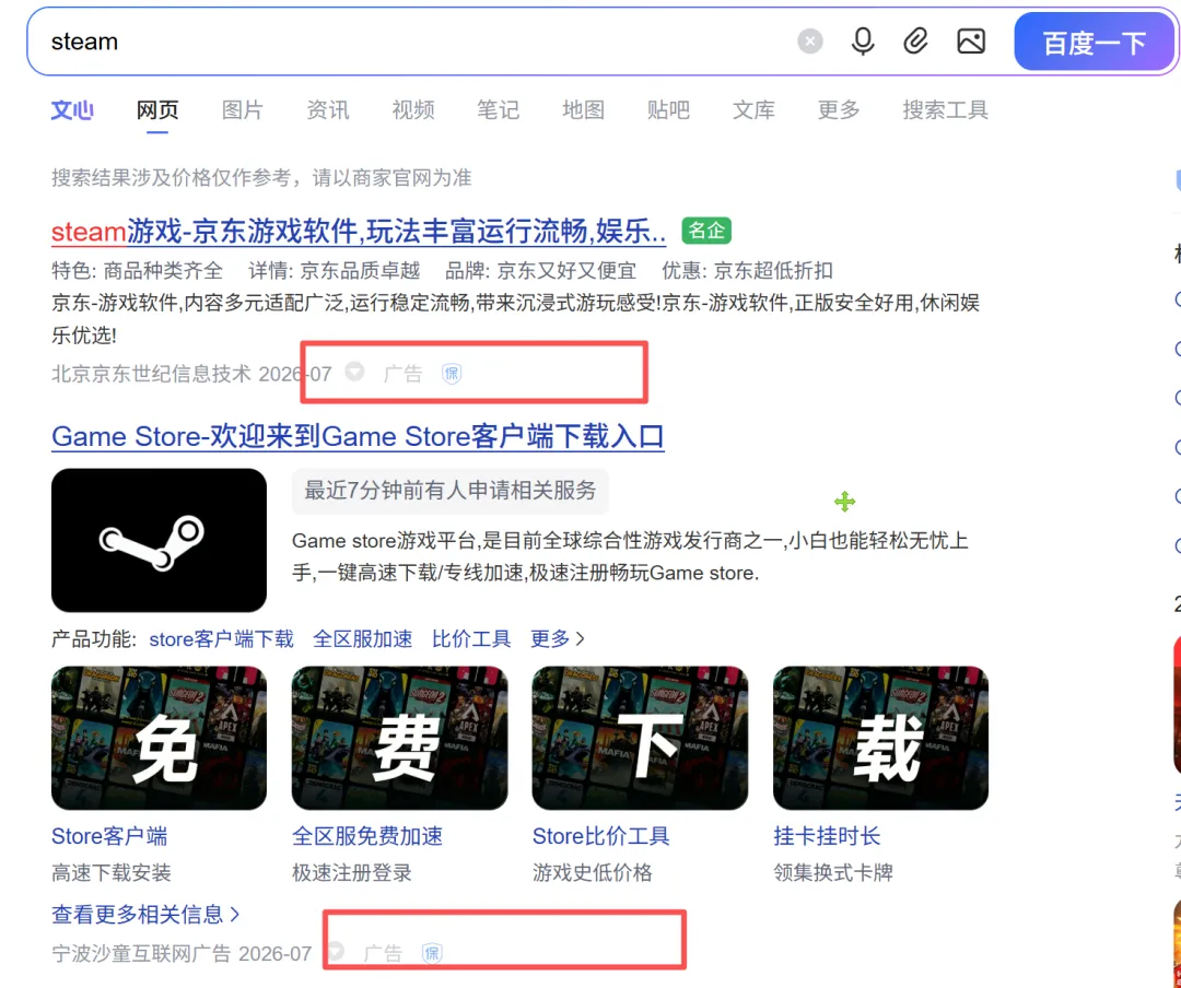 图片[3]-正版Steam安装与注册引导 | Steam | 262期（v最新版）-软件工具箱