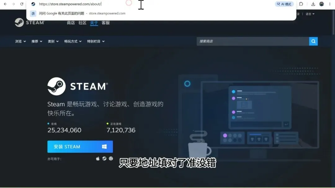 图片[6]-正版Steam安装与注册引导 | Steam | 262期（v最新版）-软件工具箱
