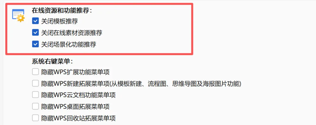图片[3]-WPS办公套件去广告与免登录优化技巧 | WPS Office | 263期-软件工具箱