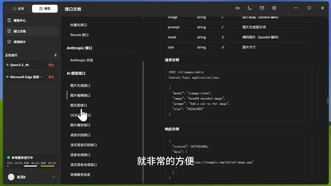 图片[6]-本地AI大模型部署工具 | herdsman | 264期-软件工具箱