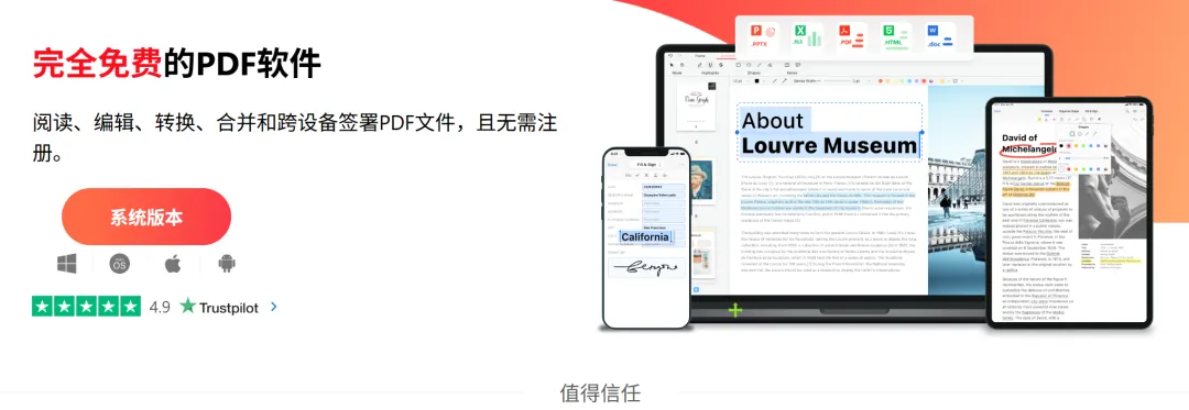 免费PDF全能处理工具 | PDF万能工具 | 265期(v1.0)-软件工具箱