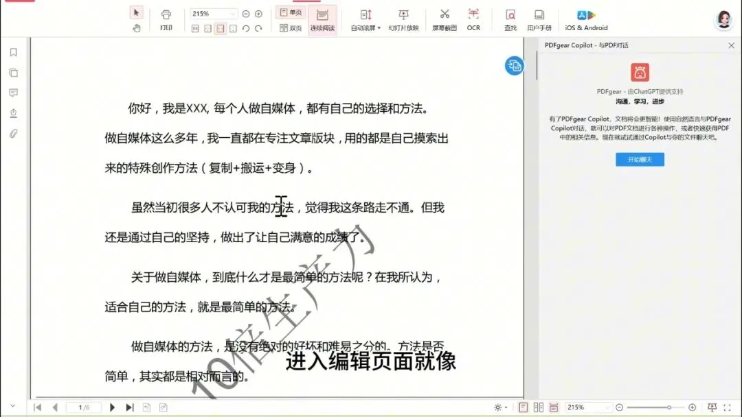 图片[6]-免费PDF全能处理工具 | PDF万能工具 | 265期（v1.0）-软件工具箱