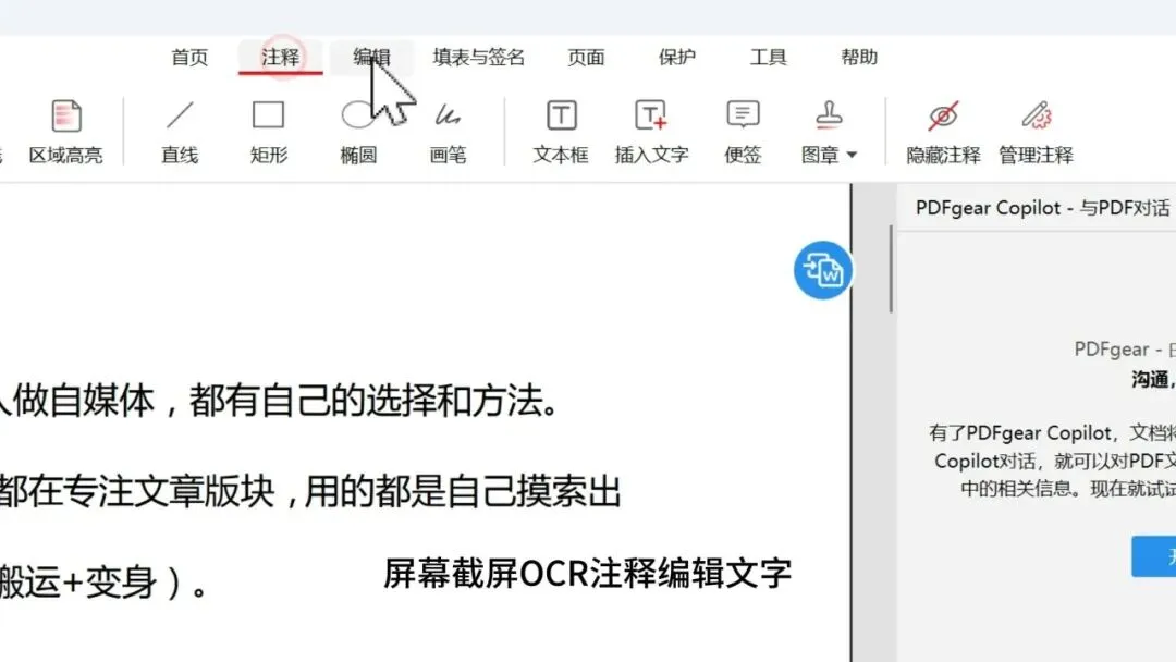 图片[7]-免费PDF全能处理工具 | PDF万能工具 | 265期（v1.0）-软件工具箱