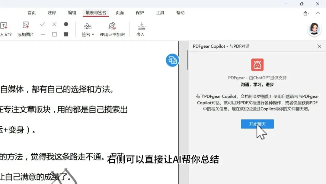 图片[8]-免费PDF全能处理工具 | PDF万能工具 | 265期（v1.0）-软件工具箱