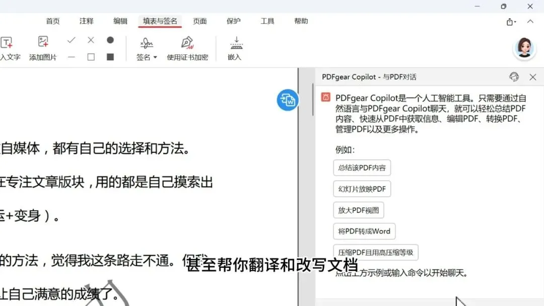 图片[9]-免费PDF全能处理工具 | PDF万能工具 | 265期（v1.0）-软件工具箱