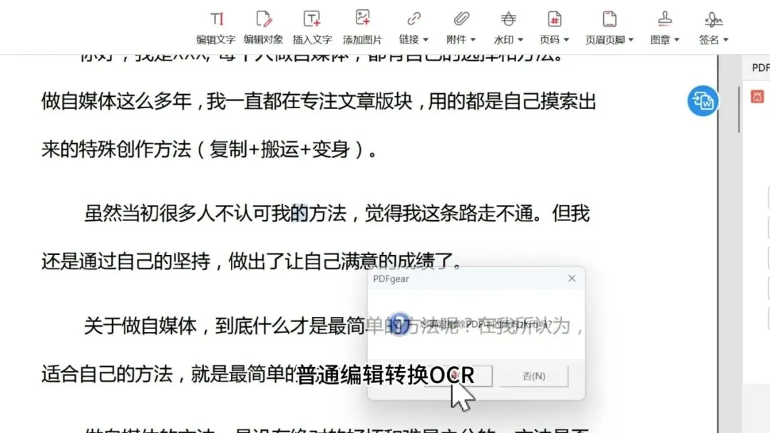 图片[12]-免费PDF全能处理工具 | PDF万能工具 | 265期（v1.0）-软件工具箱