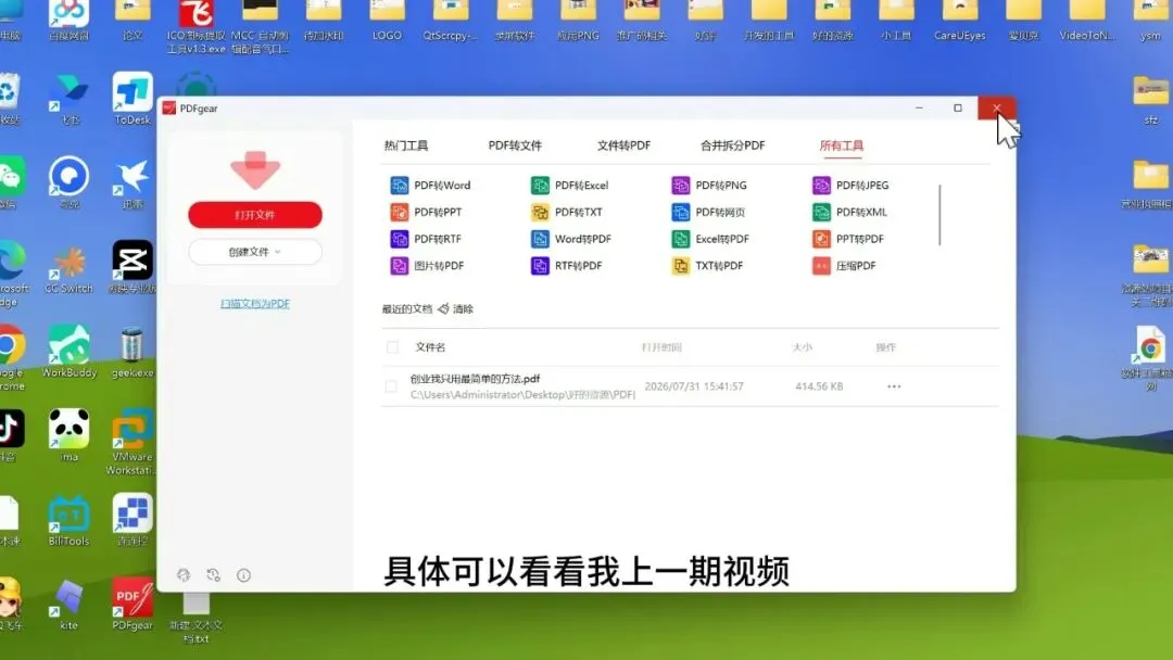图片[2]-公开我每次重装系统必装的软件 | 266期-软件工具箱