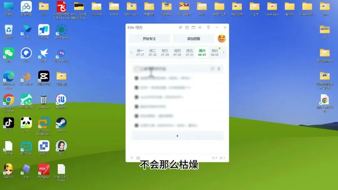 图片[3]-公开我每次重装系统必装的软件 | 266期-软件工具箱