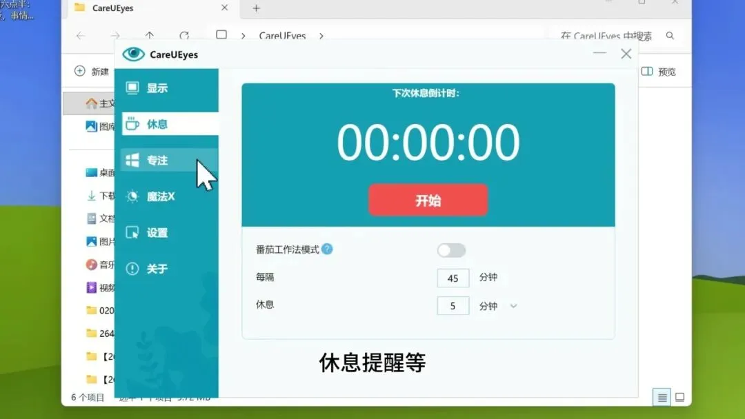 图片[6]-公开我每次重装系统必装的软件 | 266期-软件工具箱