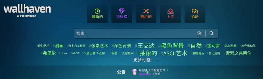 图片[3]-高清壁纸检索神器 | wallhaven壁纸库 | 267期-软件工具箱