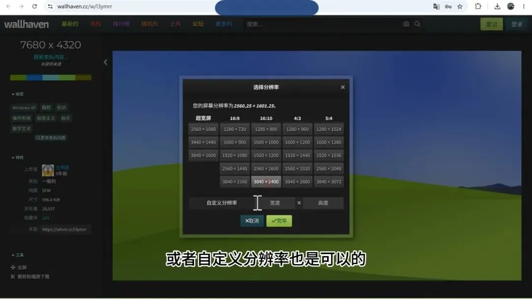 图片[5]-高清壁纸检索神器 | wallhaven壁纸库 | 267期-软件工具箱