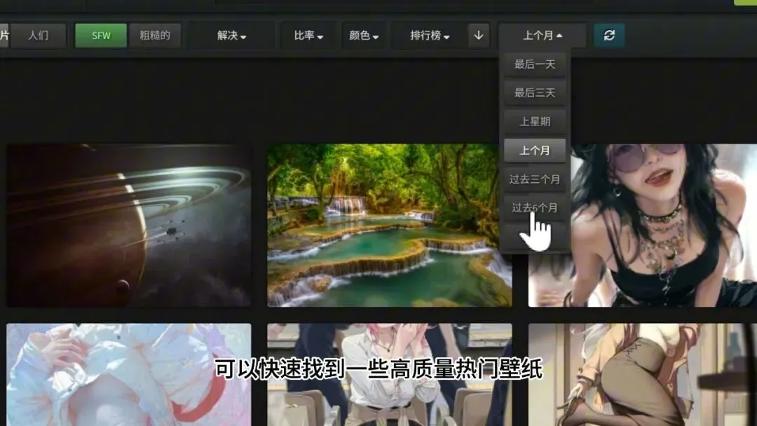 图片[6]-高清壁纸检索神器 | wallhaven壁纸库 | 267期-软件工具箱