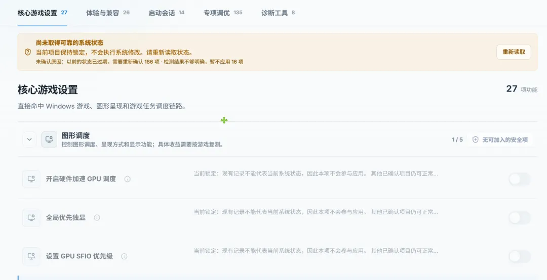 图片[3]-500多项系统优化功能 | Windows系统优化工具 | 270期（v1.0）-软件工具箱