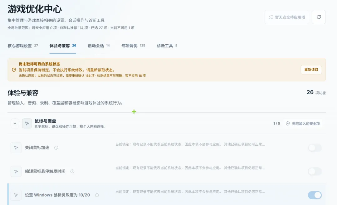 图片[4]-500多项系统优化功能 | Windows系统优化工具 | 270期（v1.0）-软件工具箱