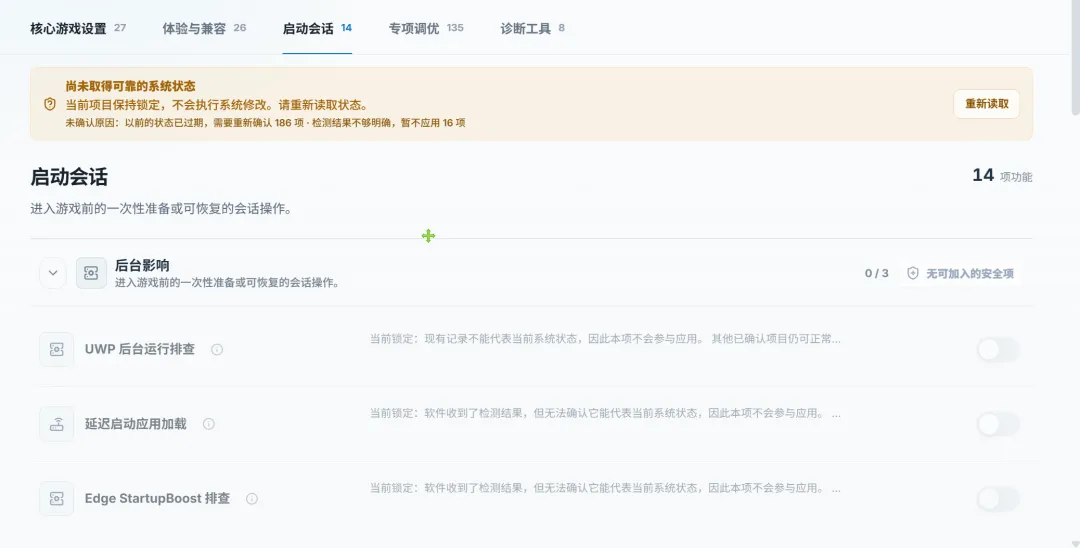 图片[5]-500多项系统优化功能 | Windows系统优化工具 | 270期（v1.0）-软件工具箱