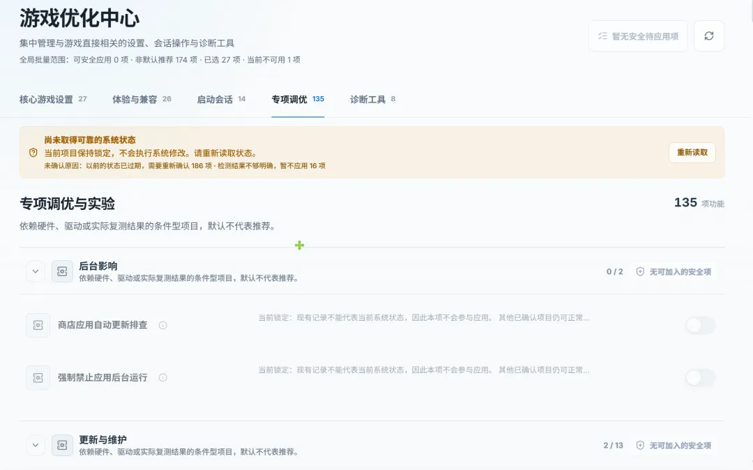 图片[6]-500多项系统优化功能 | Windows系统优化工具 | 270期（v1.0）-软件工具箱