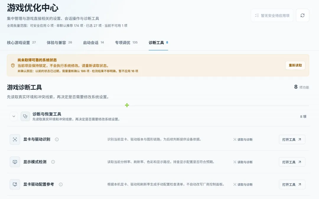 图片[7]-500多项系统优化功能 | Windows系统优化工具 | 270期（v1.0）-软件工具箱