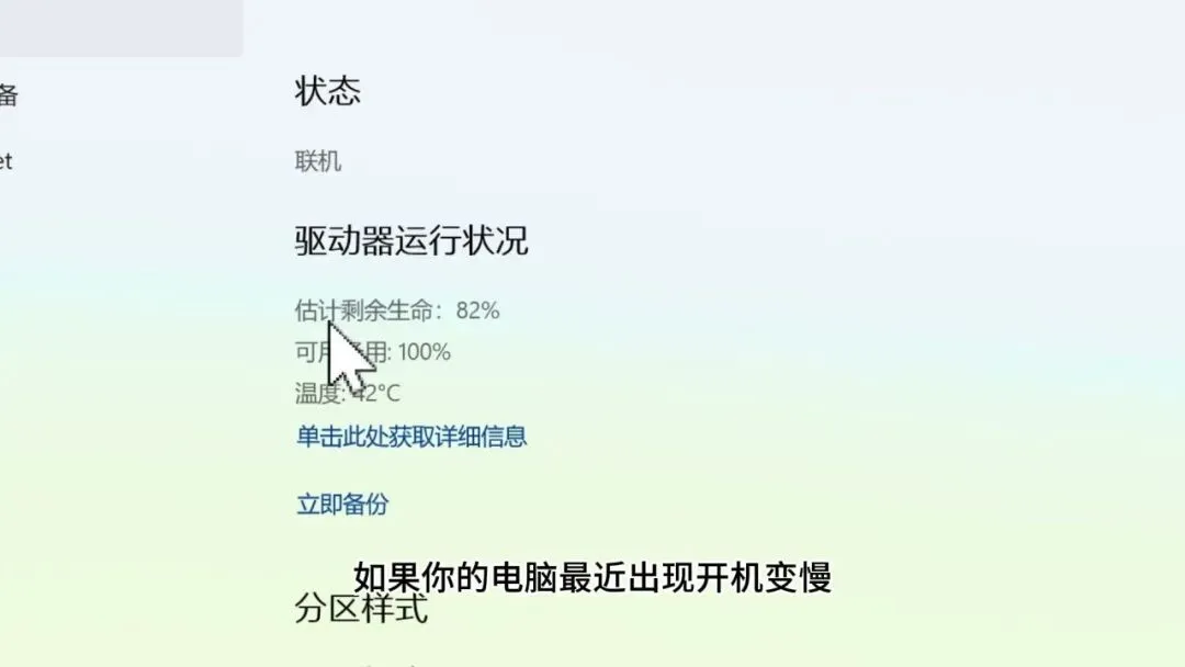 图片[3]-Windows系统自带固态硬盘健康检查功能 | 硬件检测工具 | 271期（v1.0）-软件工具箱