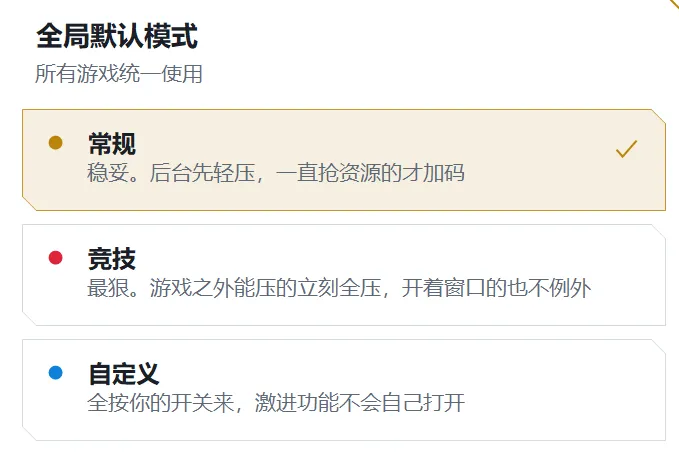 图片[2]-游戏帧率稳定优化神器 | 游戏优化工具Pavise | 272期-软件工具箱