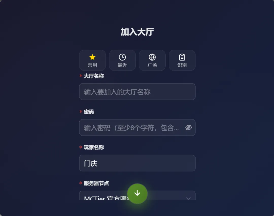 图片[2]-跨网络虚拟局域网联机工具 | MCTier-v2.5.0 | 273期（v1.0）-软件工具箱