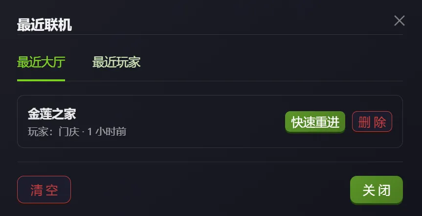 图片[3]-跨网络虚拟局域网联机工具 | MCTier-v2.5.0 | 273期（v1.0）-软件工具箱