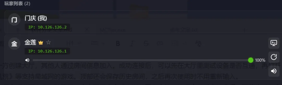 图片[4]-跨网络虚拟局域网联机工具 | MCTier-v2.5.0 | 273期（v1.0）-软件工具箱