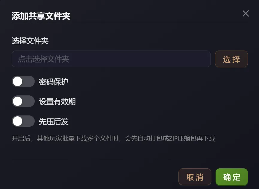 图片[6]-跨网络虚拟局域网联机工具 | MCTier-v2.5.0 | 273期（v1.0）-软件工具箱