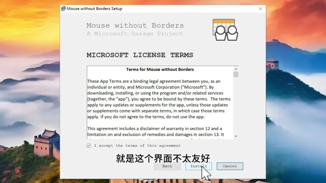 一套键鼠控制多台电脑 | Mouse without Borders | 276期-软件工具箱