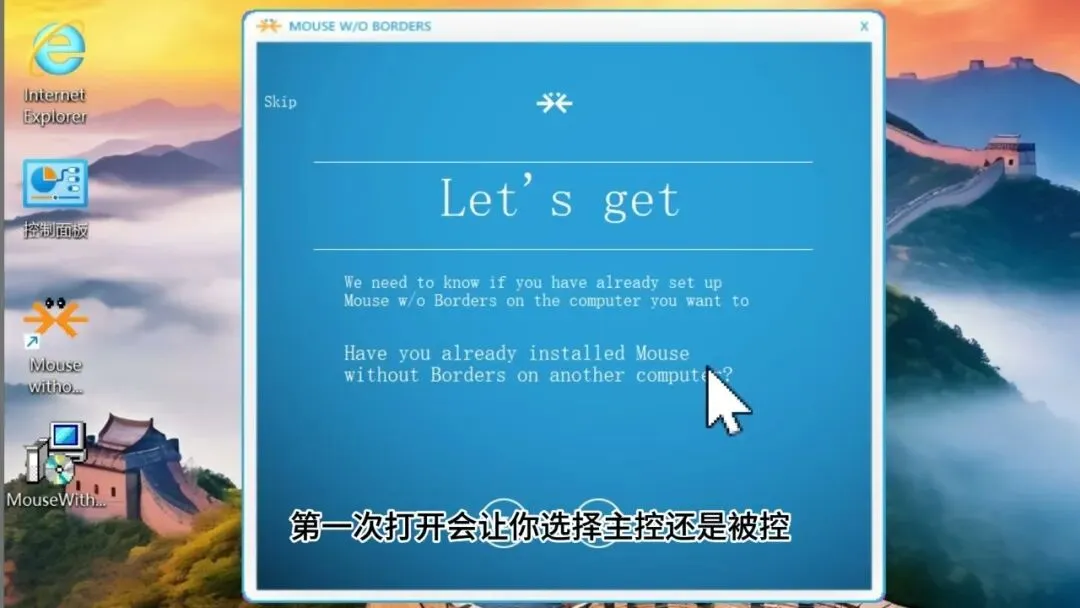 图片[2]-一套键鼠控制多台电脑 | Mouse without Borders | 276期-软件工具箱