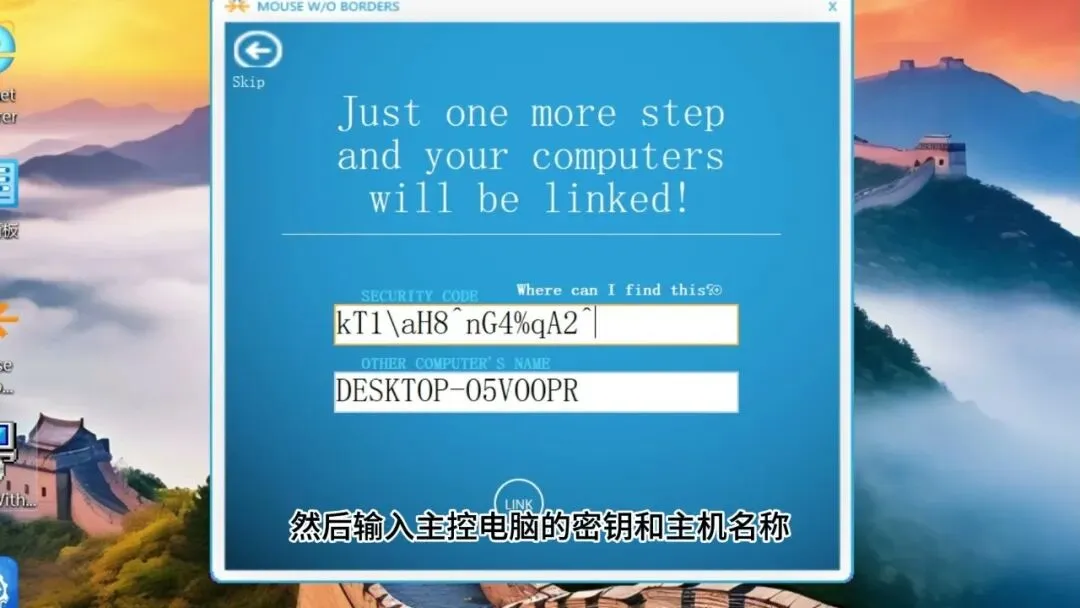 图片[3]-一套键鼠控制多台电脑 | Mouse without Borders | 276期-软件工具箱