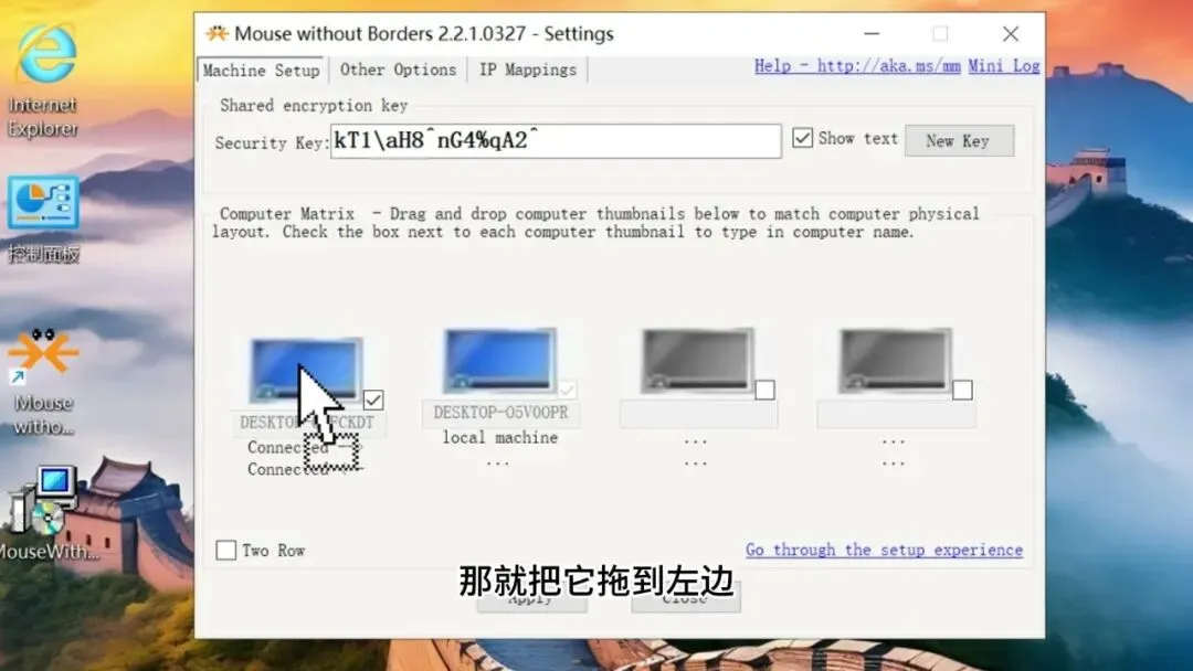 图片[5]-一套键鼠控制多台电脑 | Mouse without Borders | 276期-软件工具箱