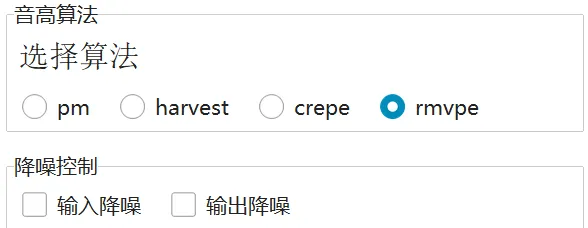图片[9]-实时语音变声与AI翻唱神器 | RVC变声器 | 279期（2026.08.14）-软件工具箱