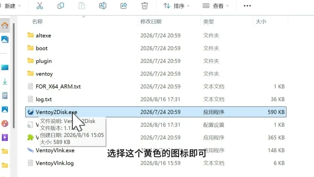 图片[2]-多PE/多镜像U盘启动工具 | Ventoy | 281期-软件工具箱