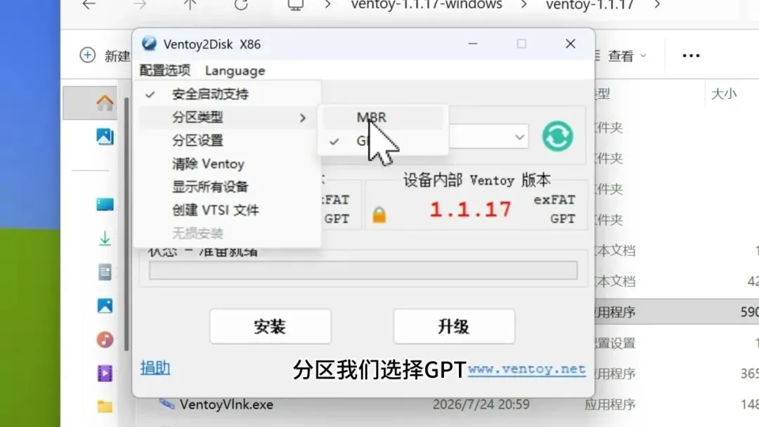 图片[3]-多PE/多镜像U盘启动工具 | Ventoy | 281期-软件工具箱