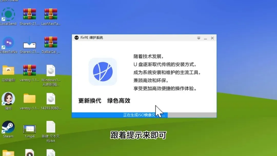 图片[5]-多PE/多镜像U盘启动工具 | Ventoy | 281期-软件工具箱