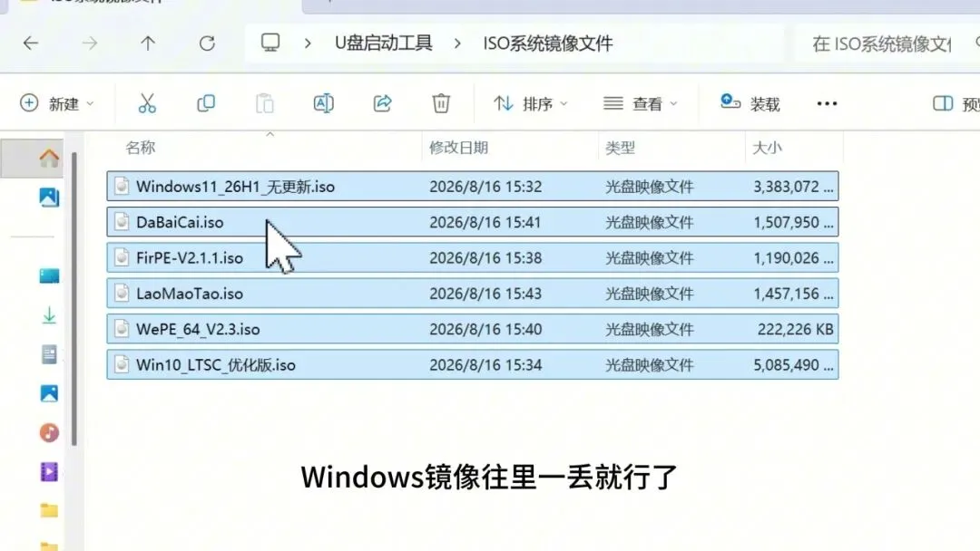 图片[6]-多PE/多镜像U盘启动工具 | Ventoy | 281期-软件工具箱