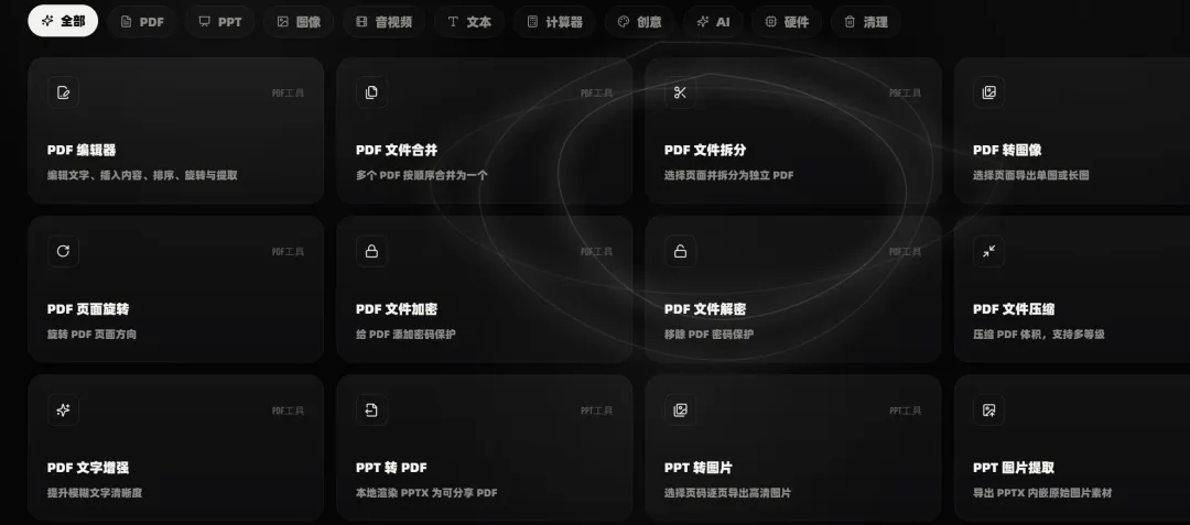 图片[2]-本地离线全能工具箱 | 本地离线工具箱toolknit2.0 | 282期（v2.0）-软件工具箱