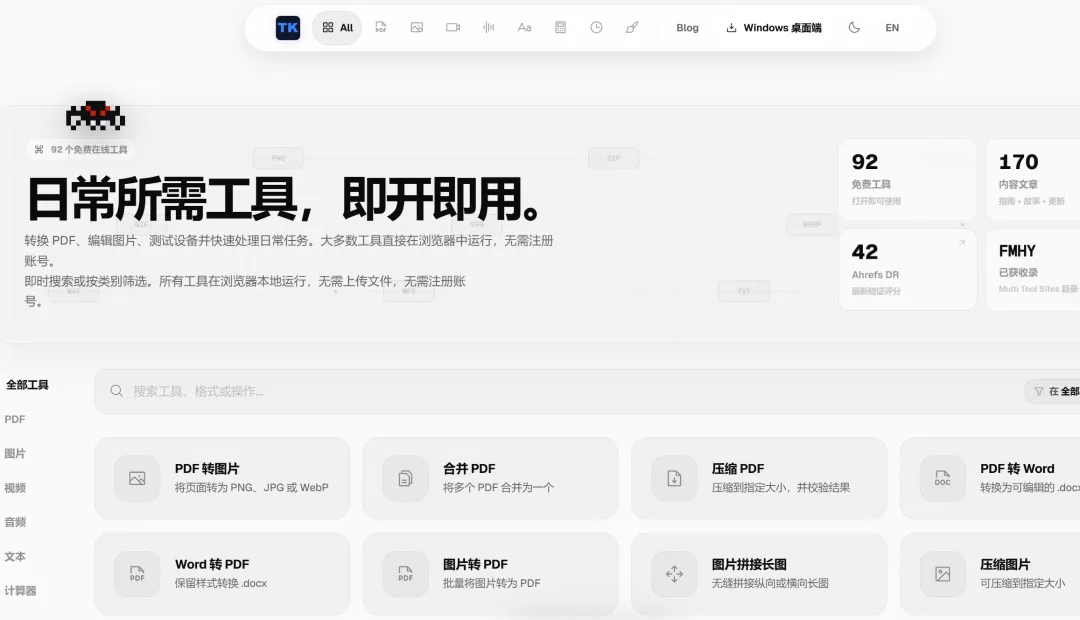 图片[3]-本地离线全能工具箱 | 本地离线工具箱toolknit2.0 | 282期（v2.0）-软件工具箱