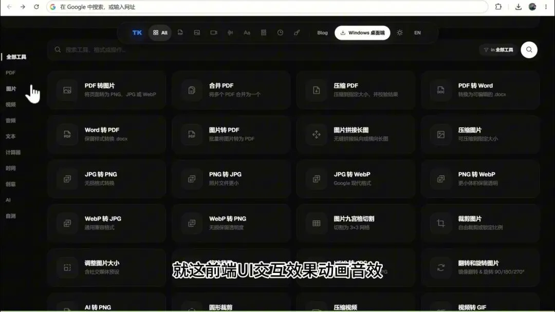 图片[4]-本地离线全能工具箱 | 本地离线工具箱toolknit2.0 | 282期（v2.0）-软件工具箱