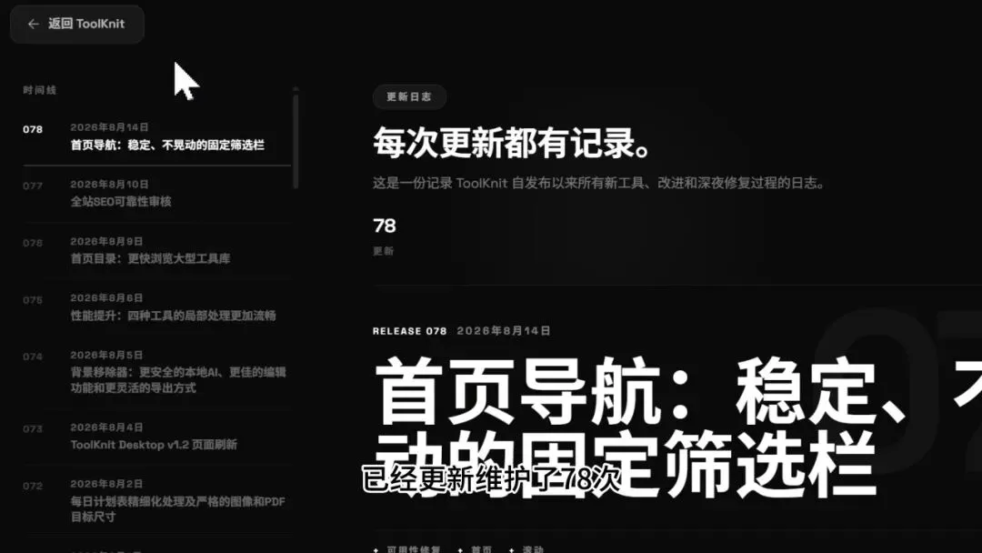 图片[5]-本地离线全能工具箱 | 本地离线工具箱toolknit2.0 | 282期（v2.0）-软件工具箱