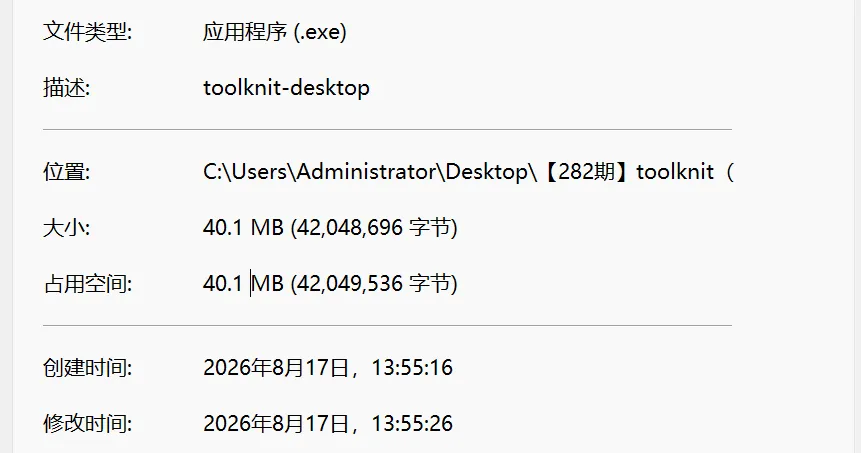 图片[6]-本地离线全能工具箱 | 本地离线工具箱toolknit2.0 | 282期（v2.0）-软件工具箱